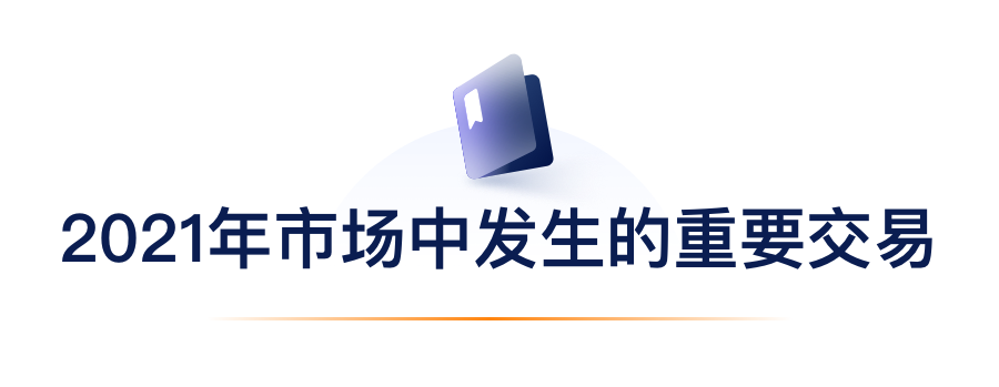 2021年市场中爆发的主要生意.png